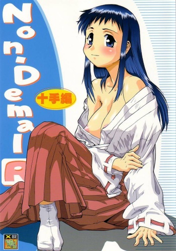 (CR32) [Tsurikichi Doumei (Umedama Nabu)] Non Dema-R Jittehen (Various) cover