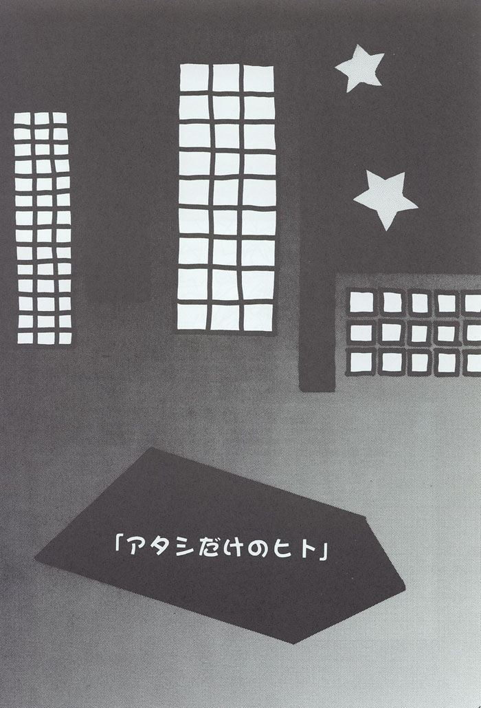 Chii No. page 3 full