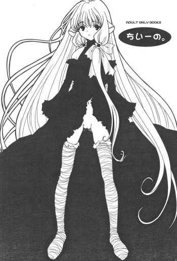 (C60) [Fuzoku Kugayama Kindergarden (Kugayama Rikako)] Chii No. (Chobits) cover