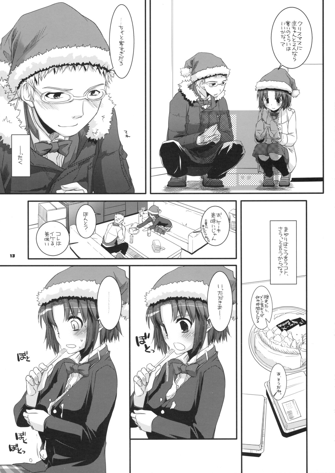 Seifuku Rakuen 26 - Costume Paradise 26 page 12 full