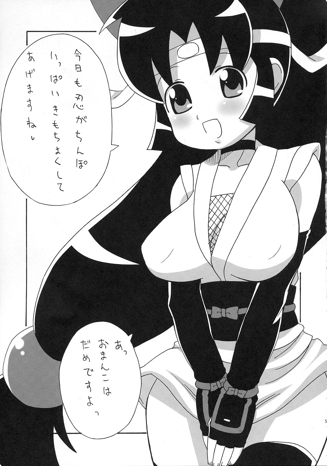 Ninin page 4 full