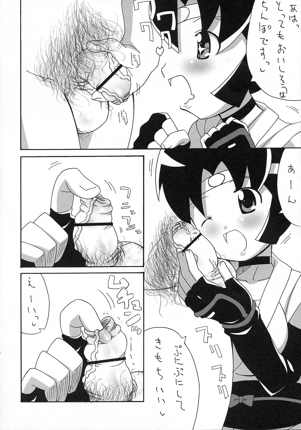 Ninin page 5 full