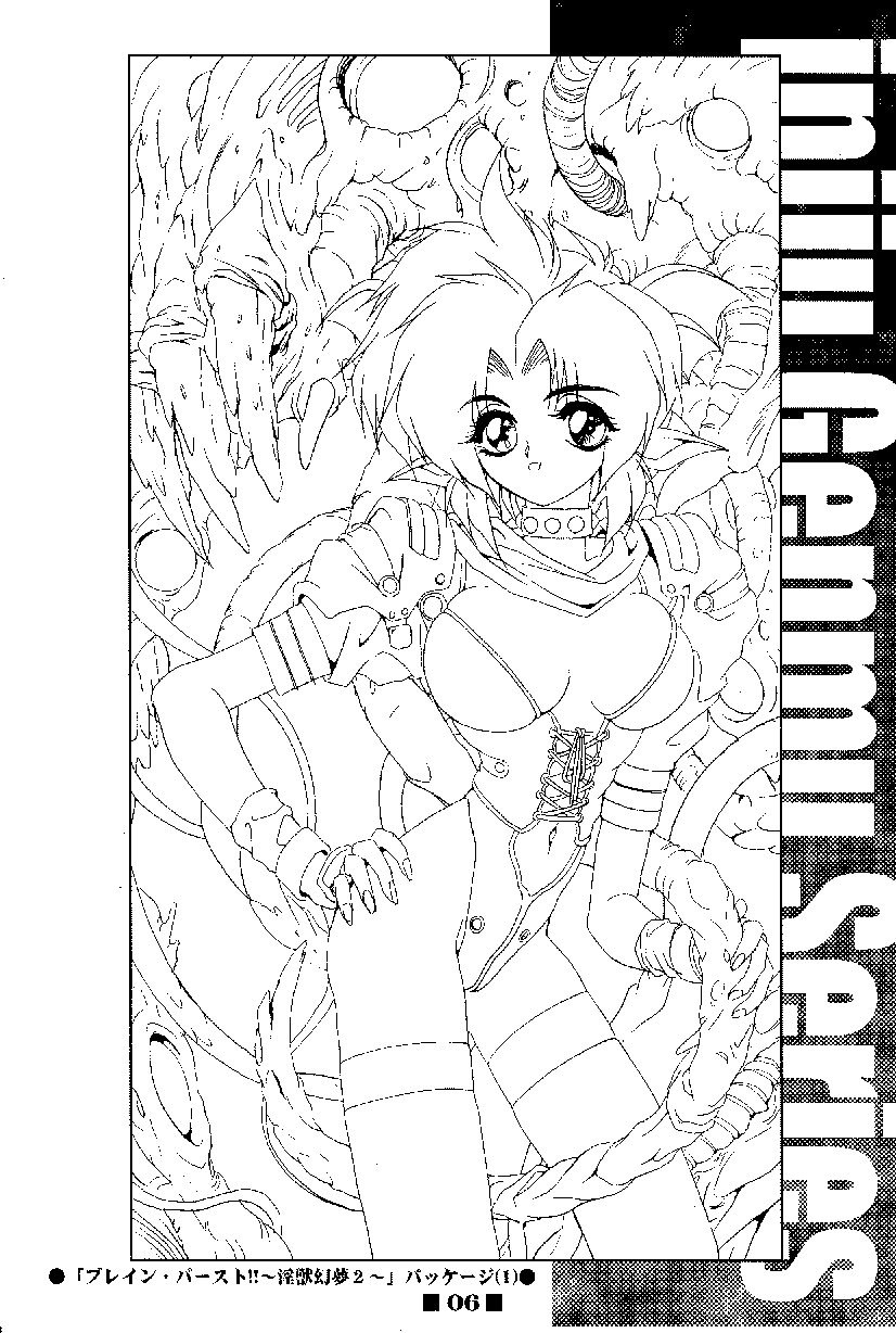 RB Works  Genm & Brainburst!! Injuu Genmu Gengashuu page 6 full