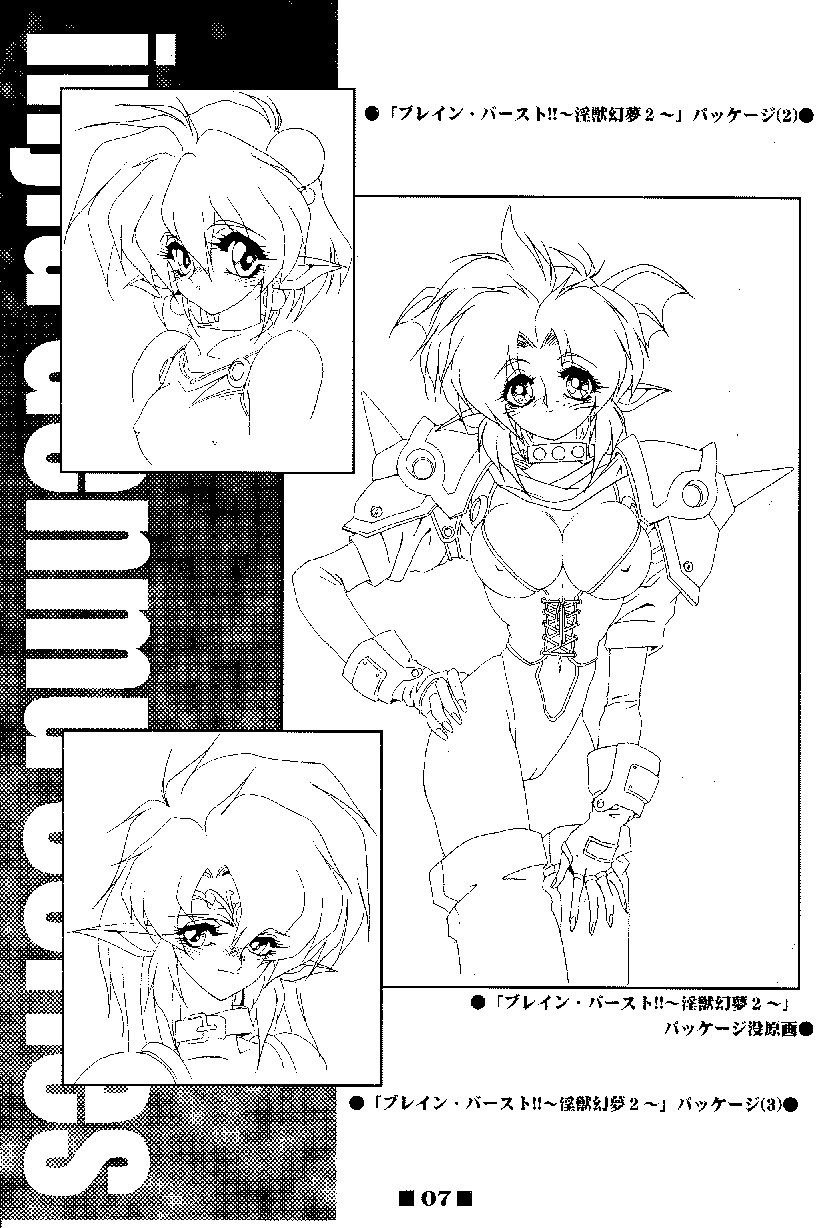RB Works  Genm & Brainburst!! Injuu Genmu Gengashuu page 7 full