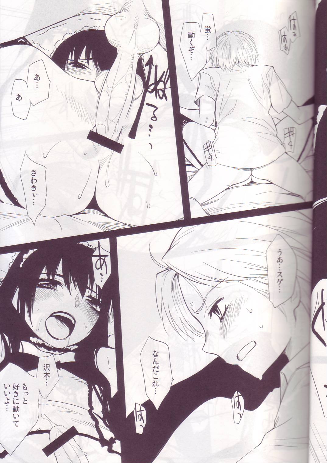 Ii Toshi Shita Otona ga Shiro Dano! Kuro Dano! page 6 full