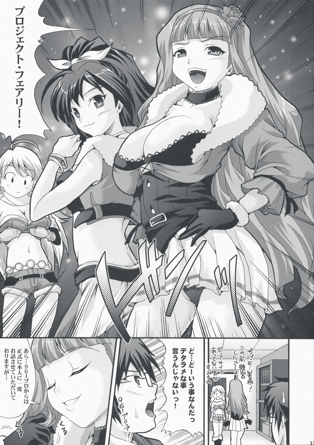 Mikity Master page 11 full
