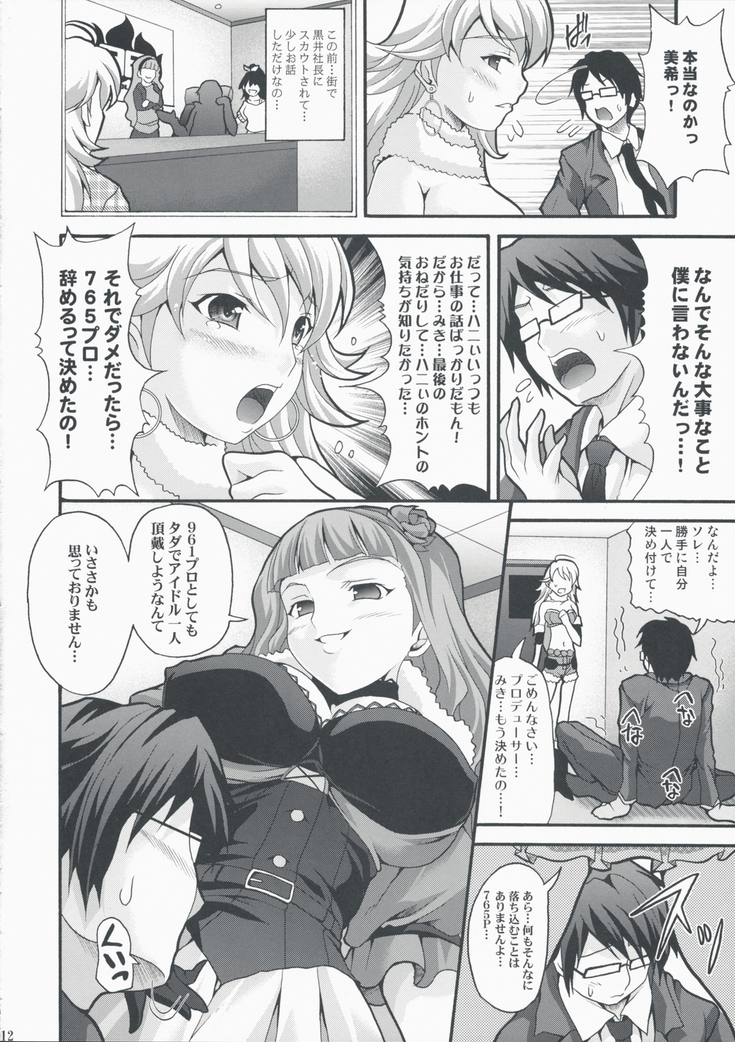 Mikity Master page 12 full