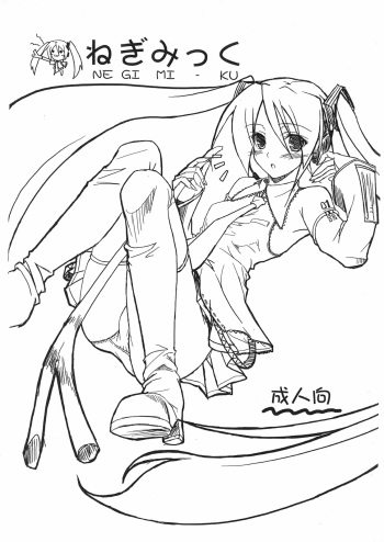 (CosCafe19) [KEMOKOMOYA (Komori Kei)] NEGIMI-KU (VOCALOID) cover