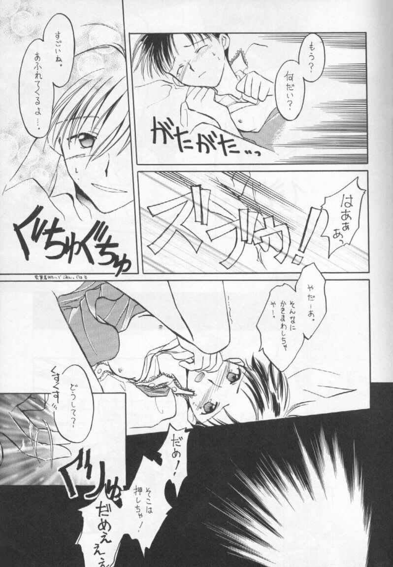 FRESH STRAWBERRY page 10 full