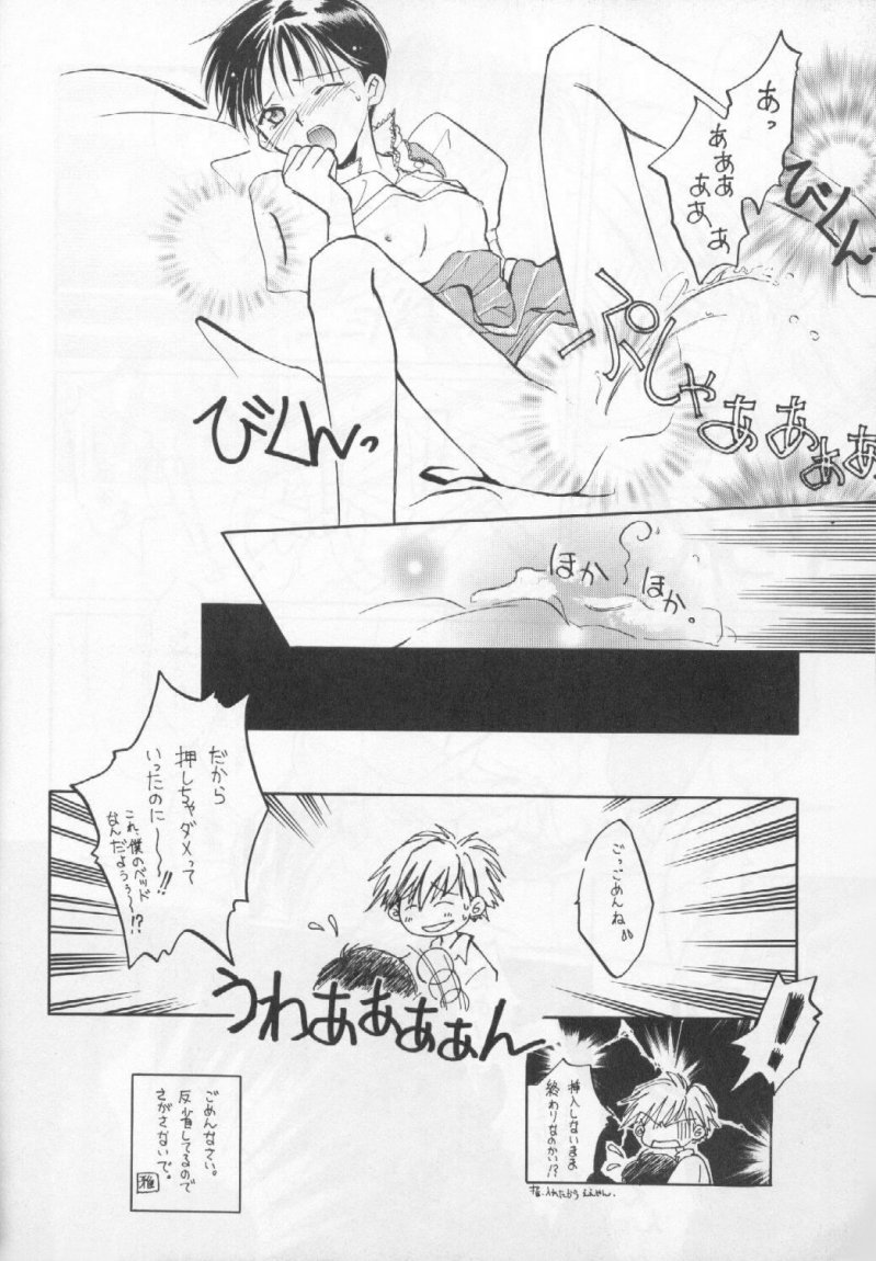 FRESH STRAWBERRY page 11 full