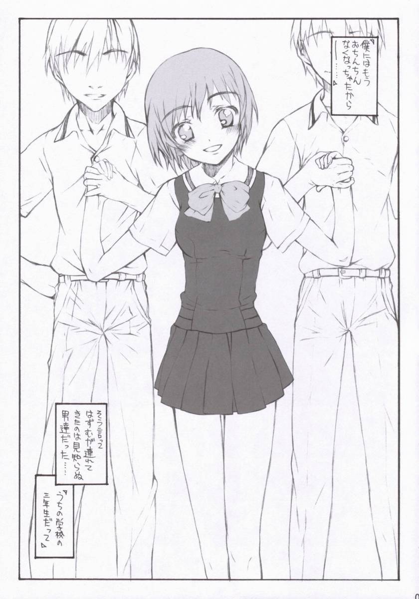 Kashimanga Daioh page 4 full