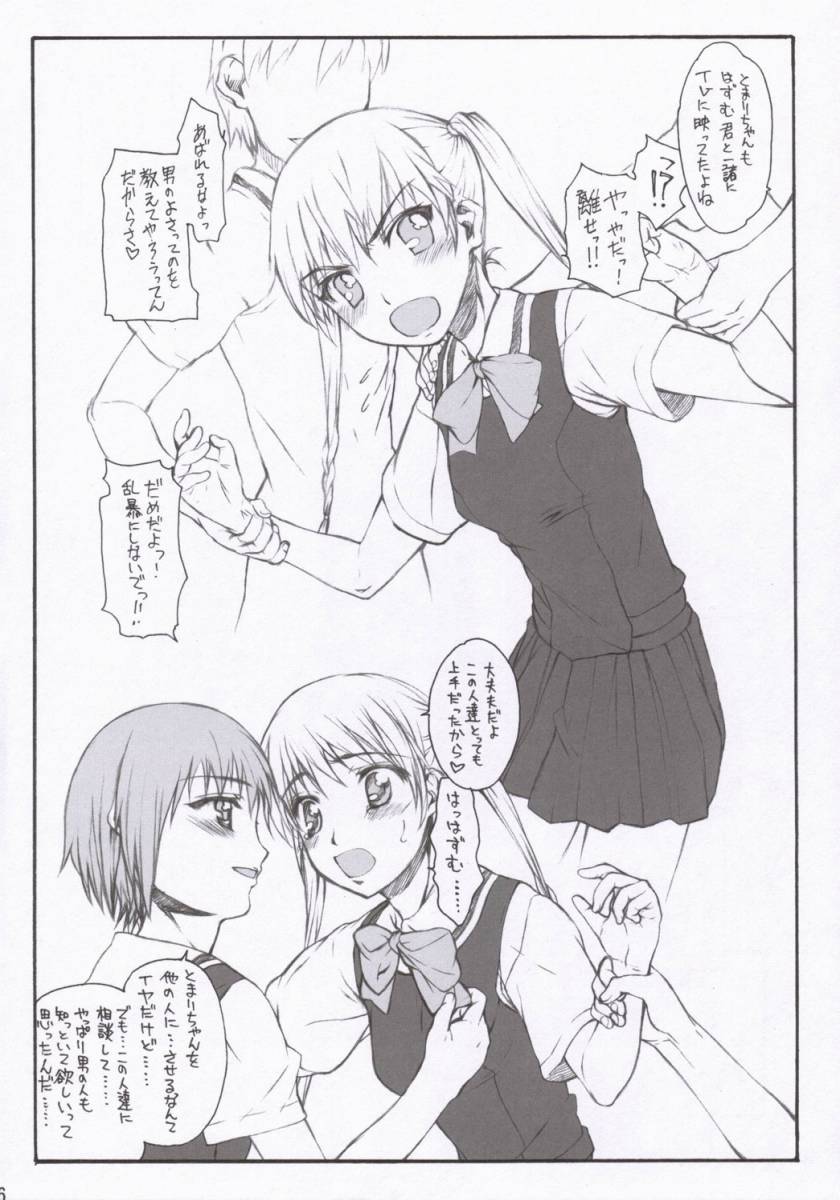 Kashimanga Daioh page 5 full
