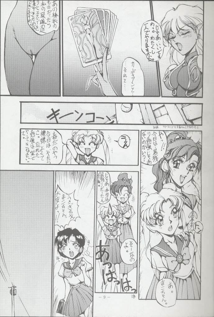 Getsu Getsu Ka ~ Sui Moku Kin Kin . R page 8 full