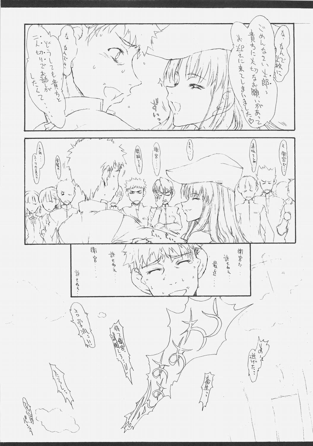HOATA page 5 full