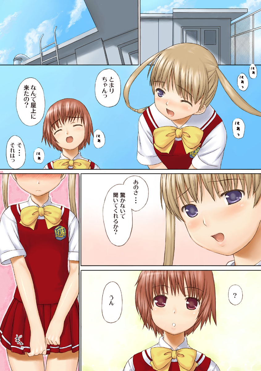 Toma X Hazu Experiment page 10 full