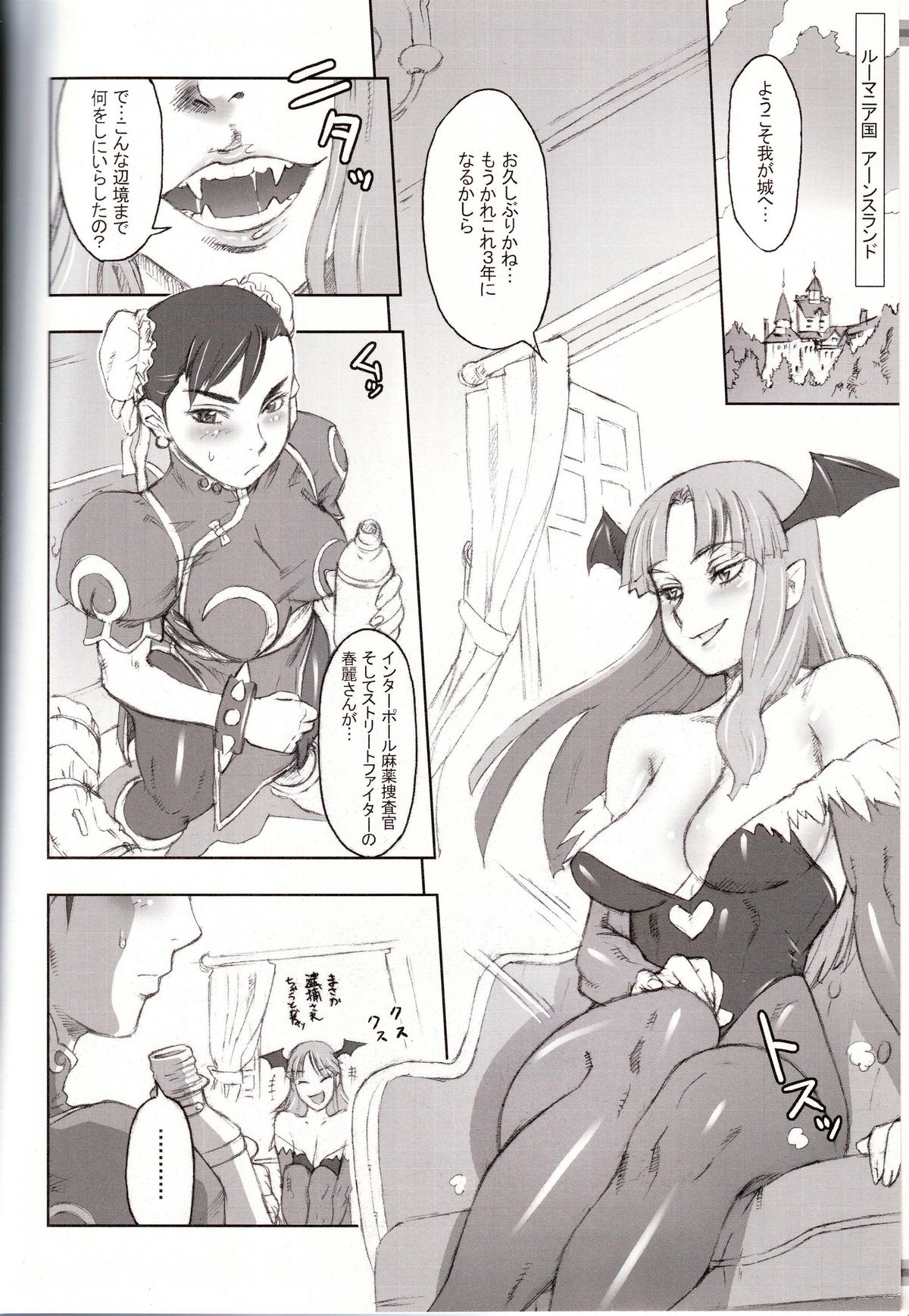 NIPPON Onna HEROINE 2 page 4 full