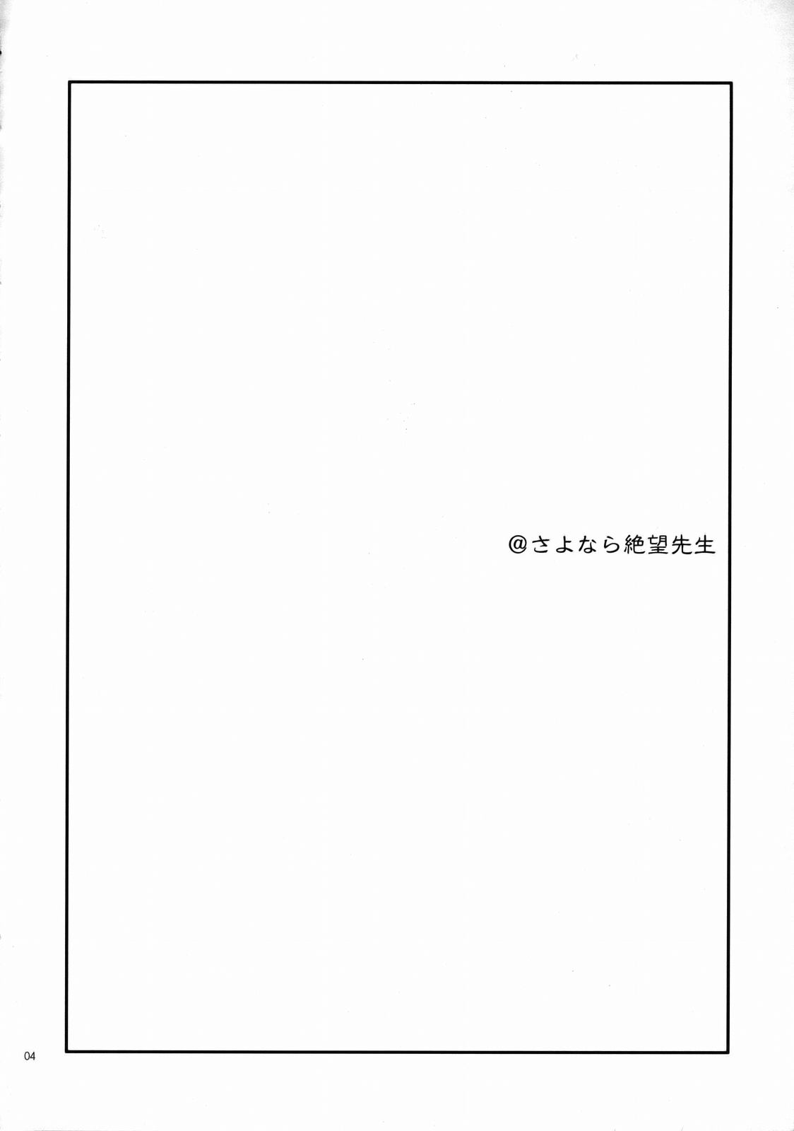 Zetsubou Switch page 3 full