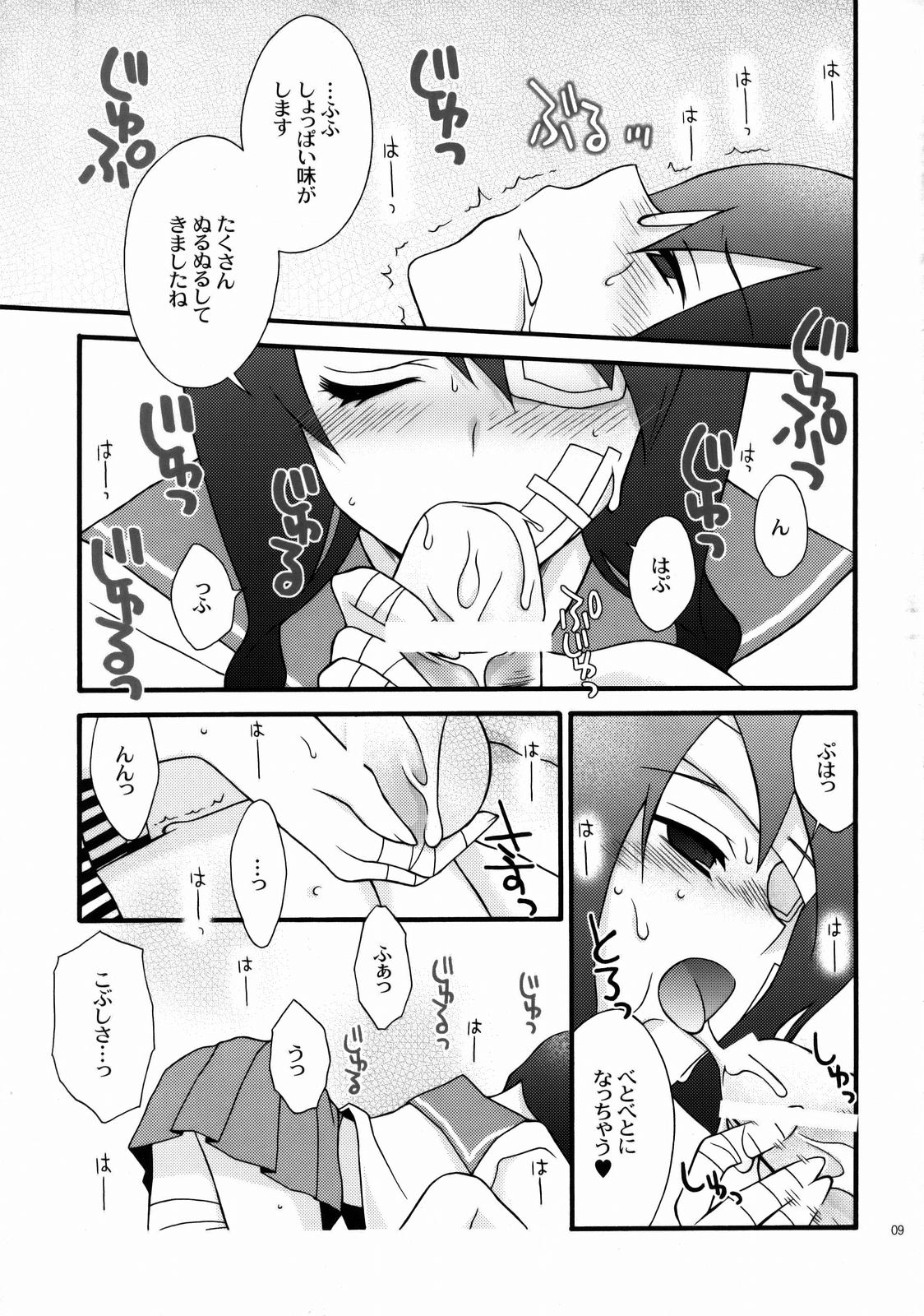 Zetsubou Switch page 8 full