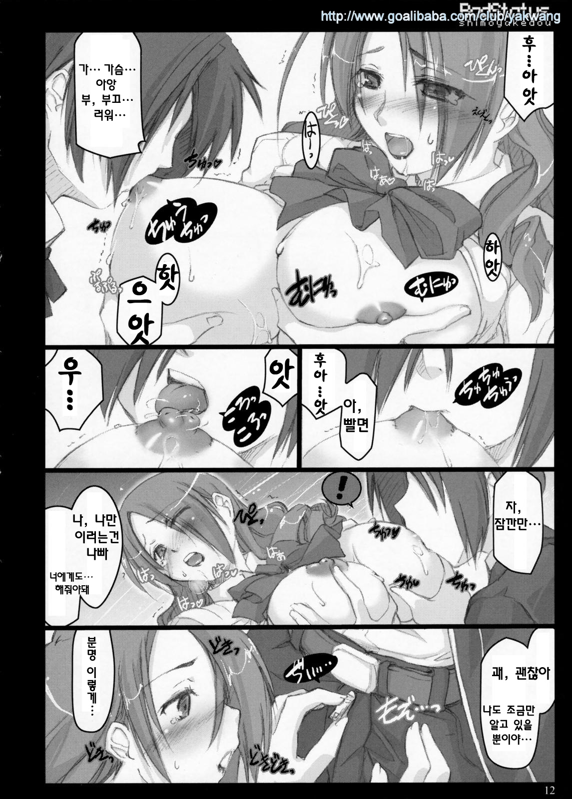 Bad Status page 11 full