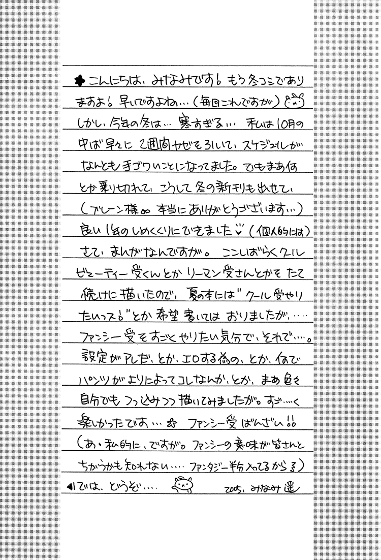 Love Material page 6 full