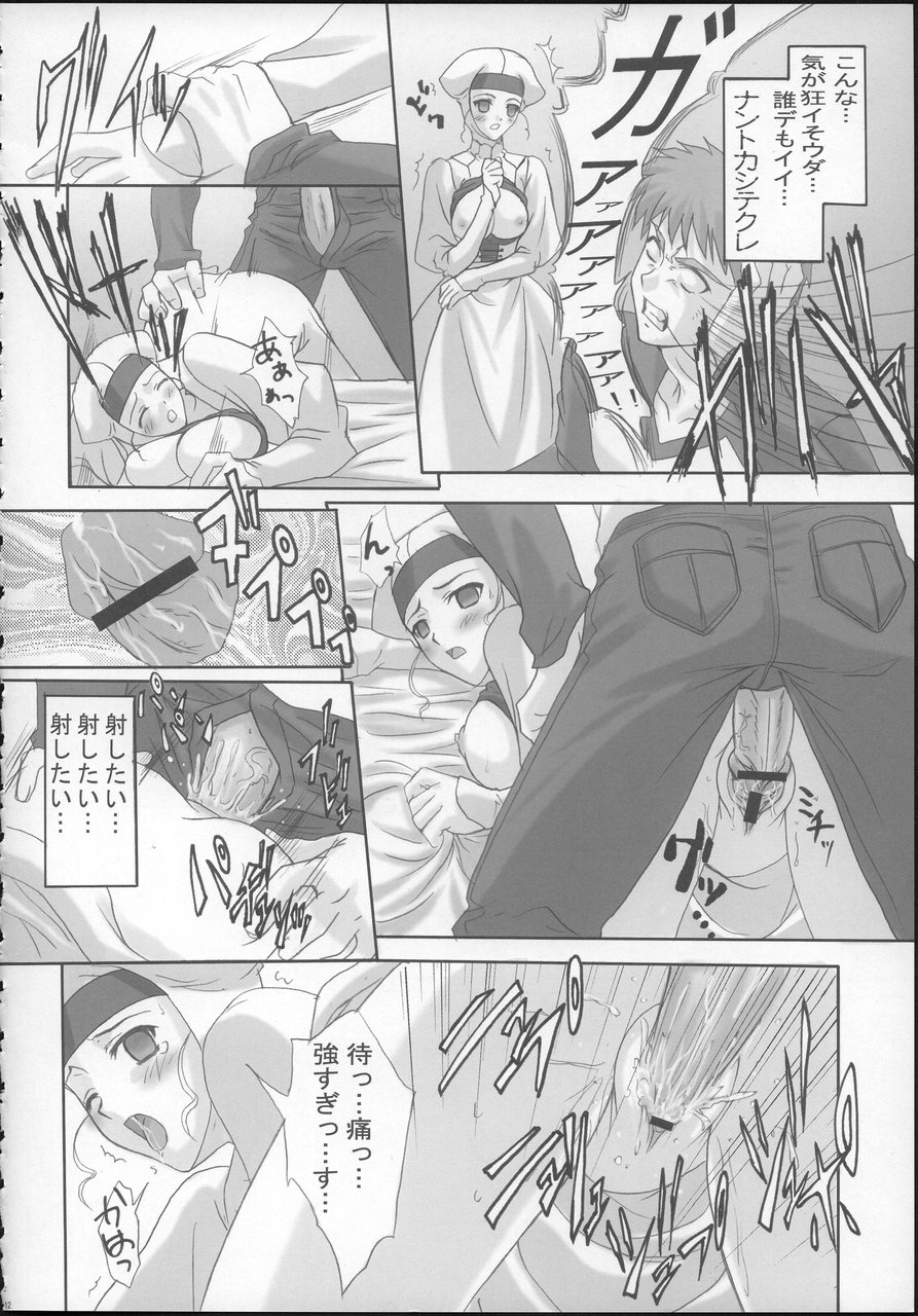 Angelic Devil page 11 full