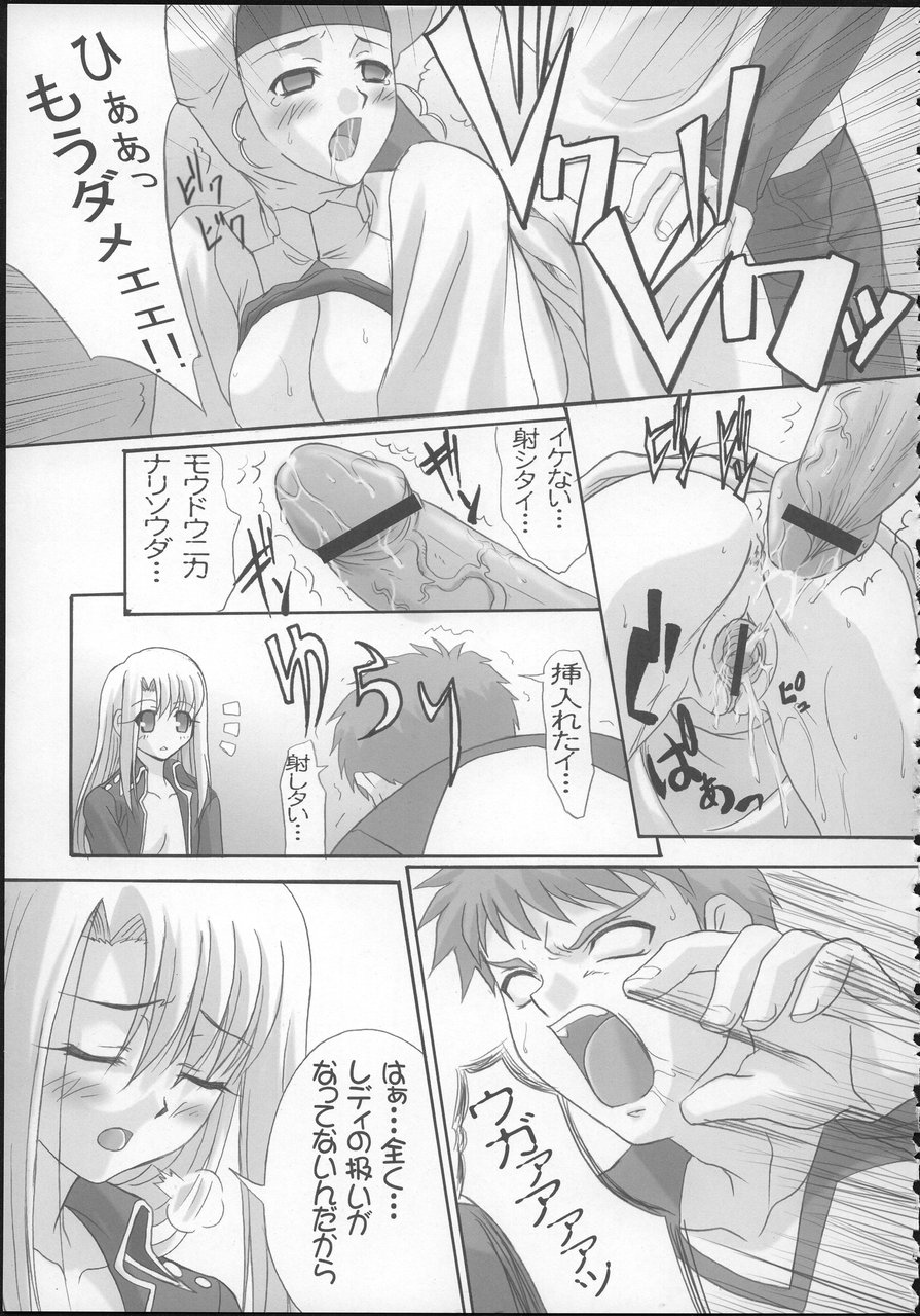 Angelic Devil page 12 full
