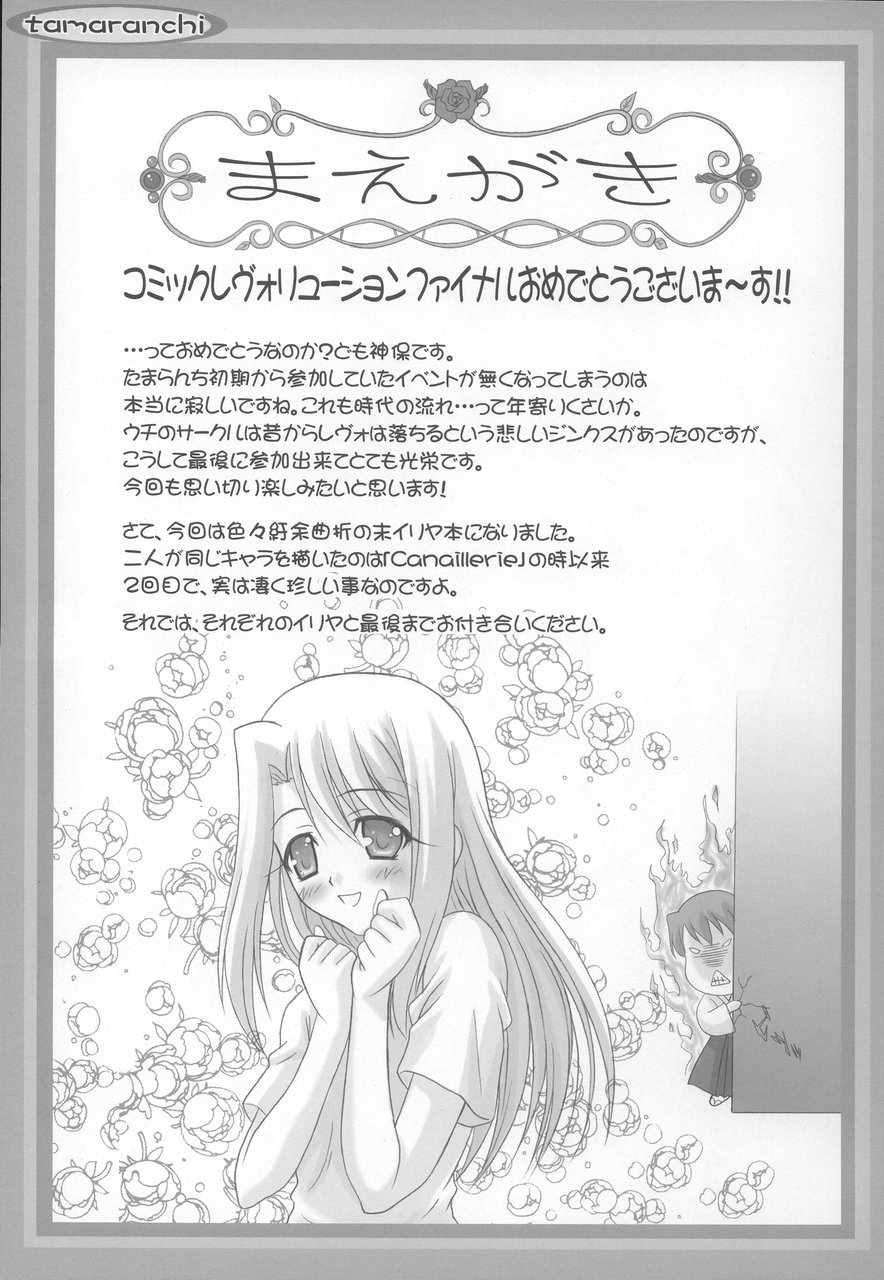 Angelic Devil page 4 full