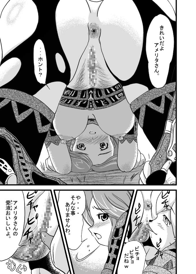 Fellow-san to Issho! page 12 full