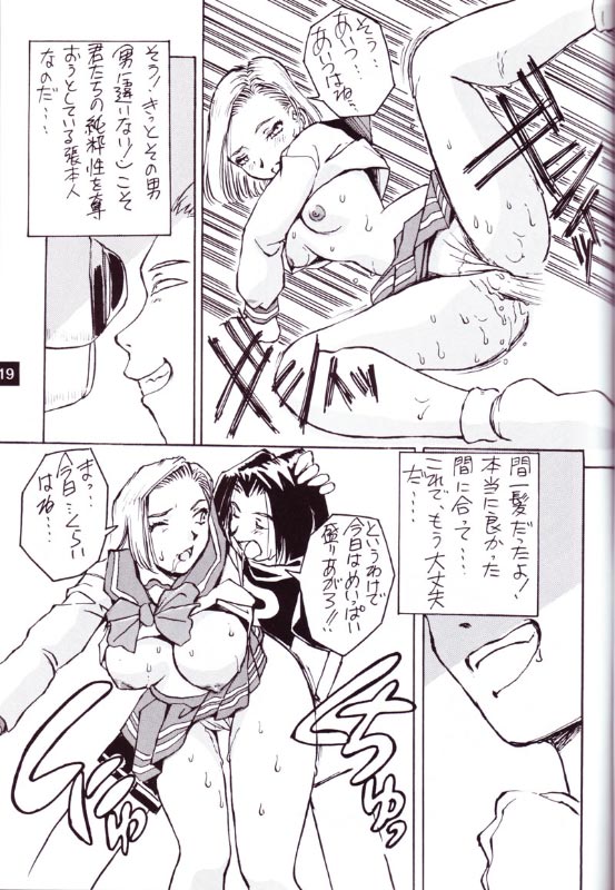 Artificial Humanity Tankyuusha page 12 full