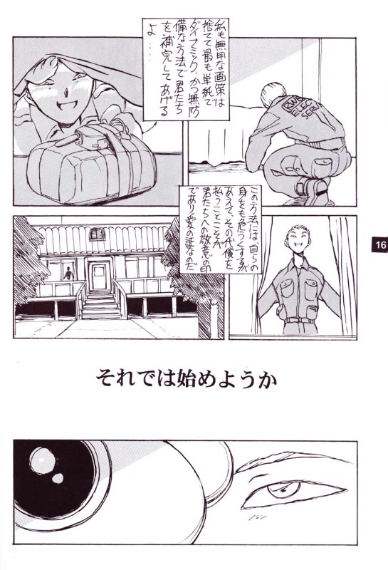 Artificial Humanity Tankyuusha page 9 full