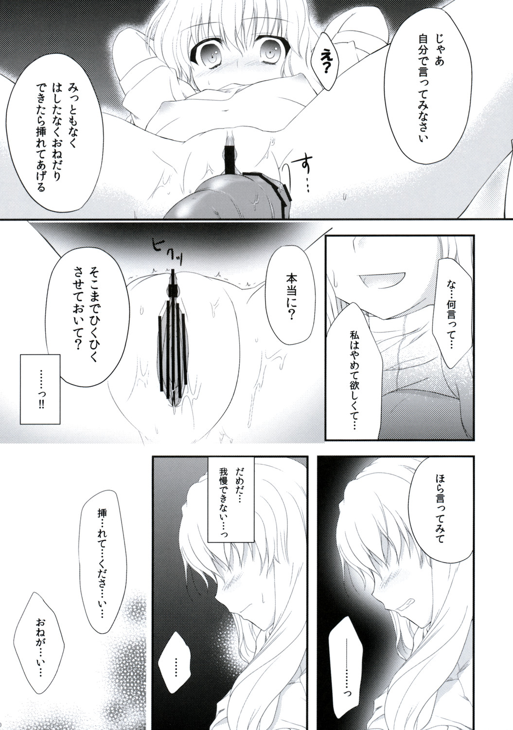 Stardust Chocolate page 11 full
