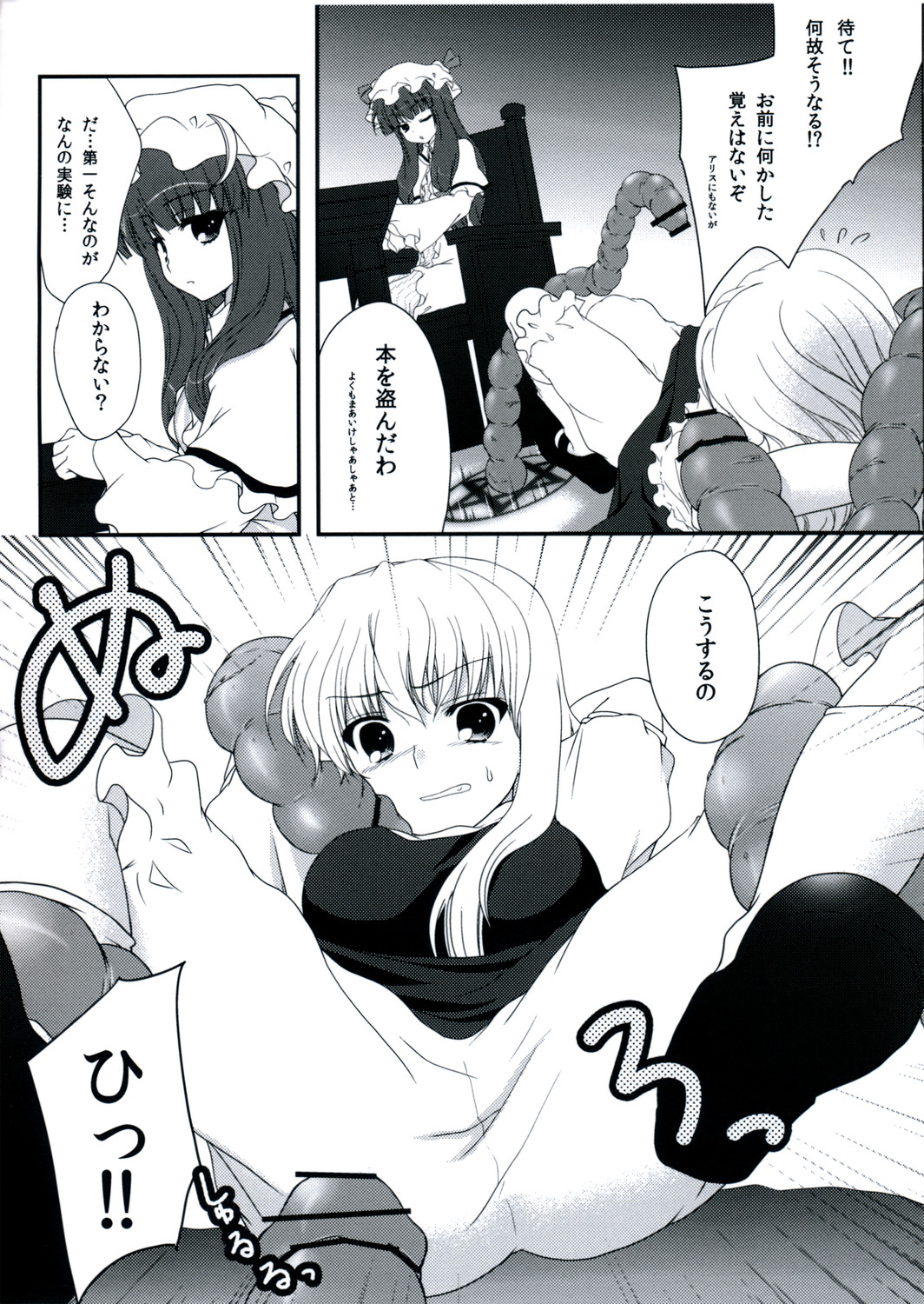 Stardust Chocolate page 3 full
