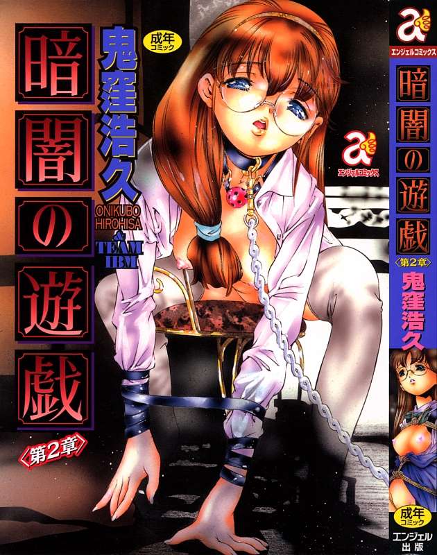 Kurayami no Yuugi Dai-2-Shou page 1 full