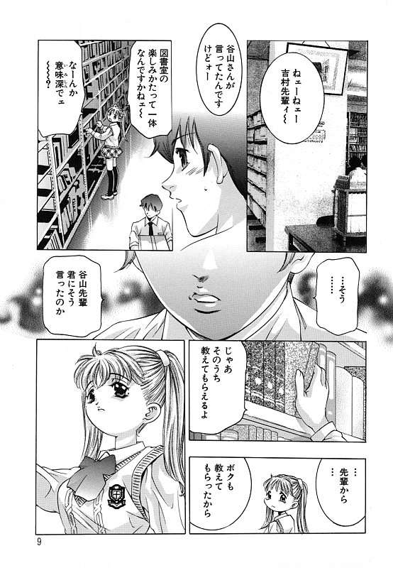 Kurayami no Yuugi Dai-2-Shou page 11 full