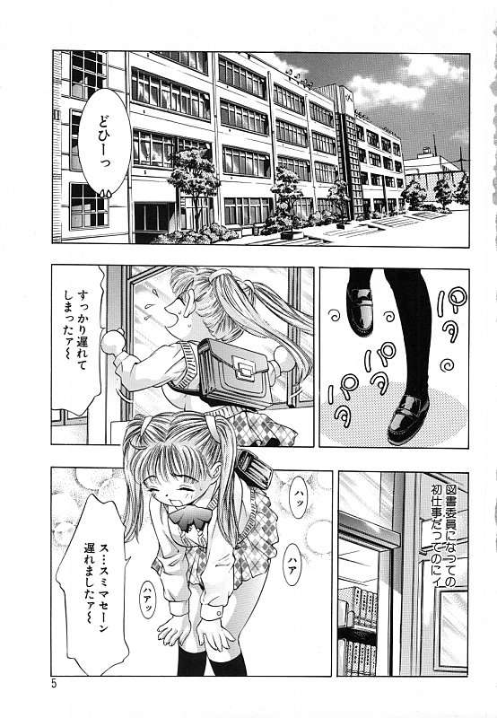 Kurayami no Yuugi Dai-2-Shou page 7 full