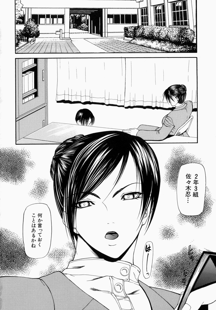 Senjou - A Desire is Instigated page 8 full
