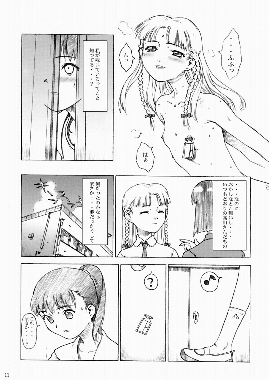 SACRIFICE Tsuji Takeshi Works Selection vol. 1 page 11 full