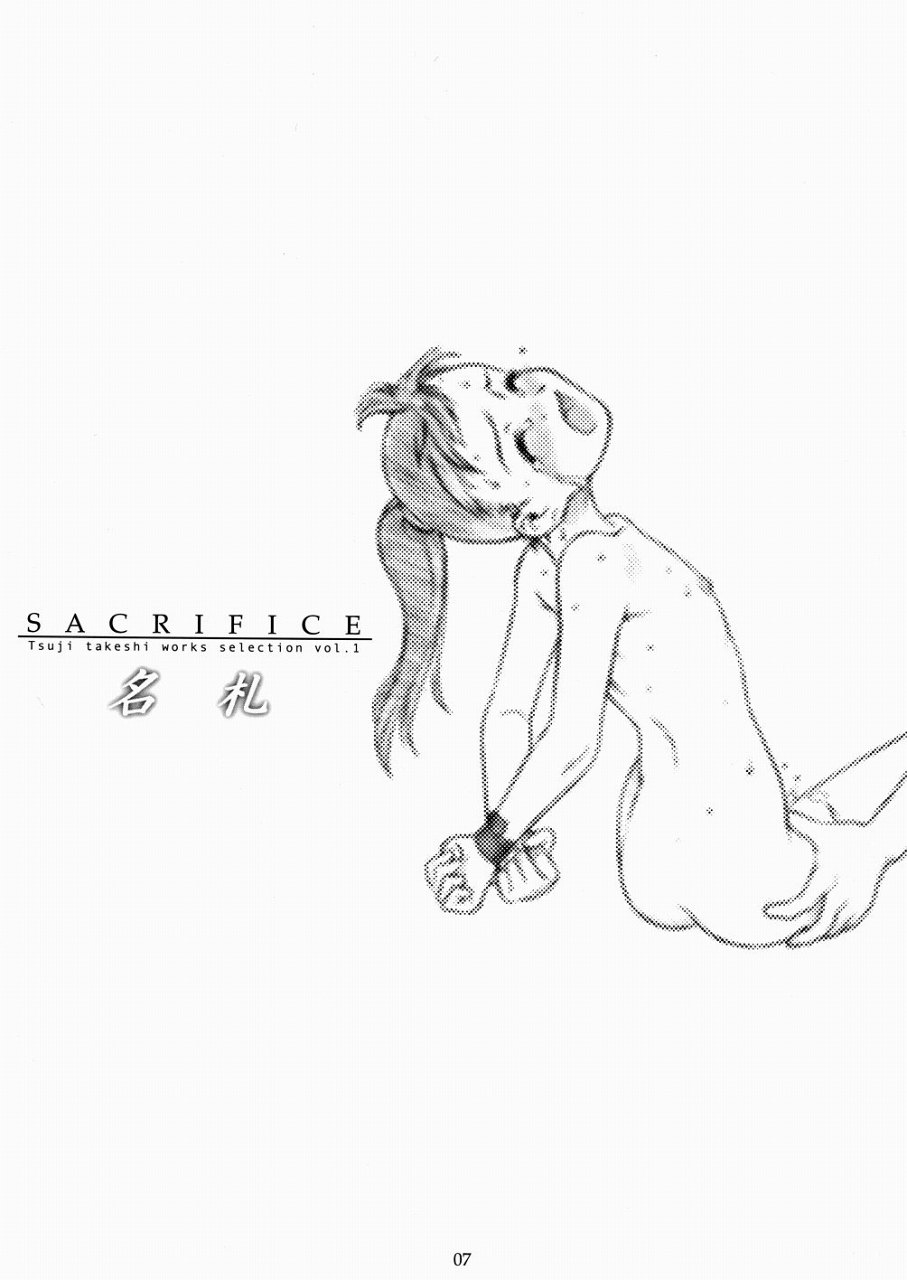 SACRIFICE Tsuji Takeshi Works Selection vol. 1 page 7 full