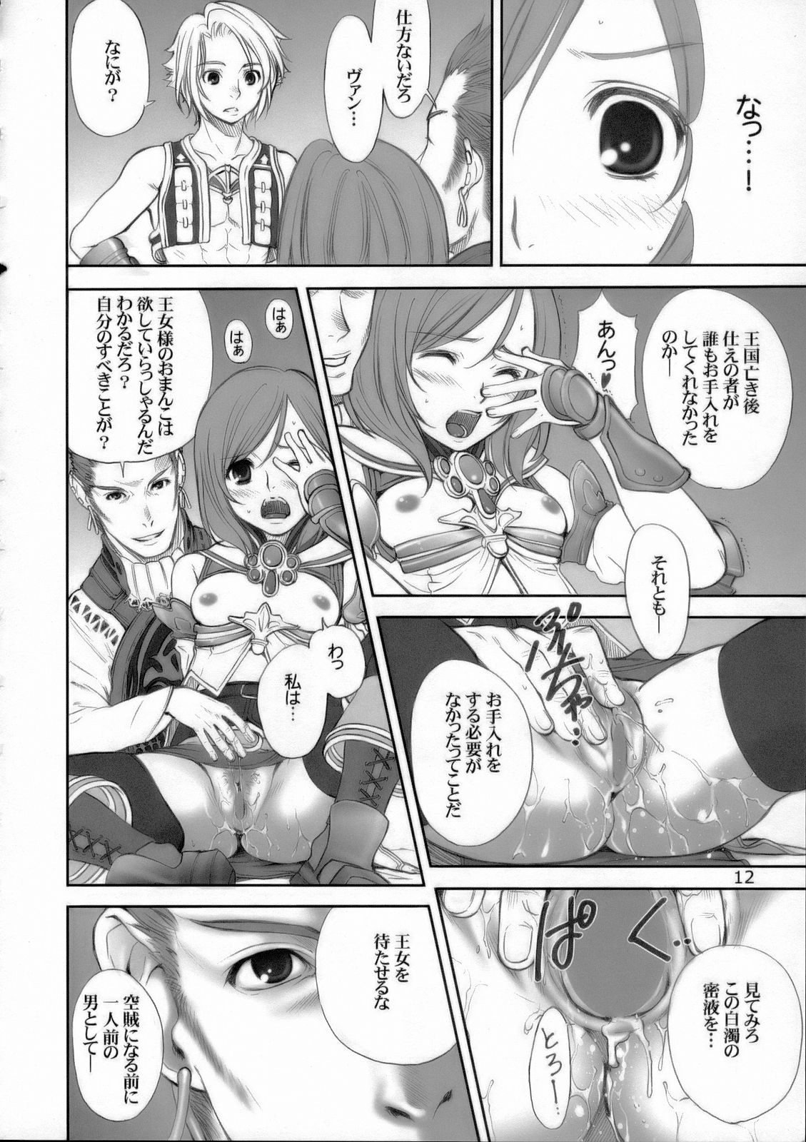 FANTA page 11 full