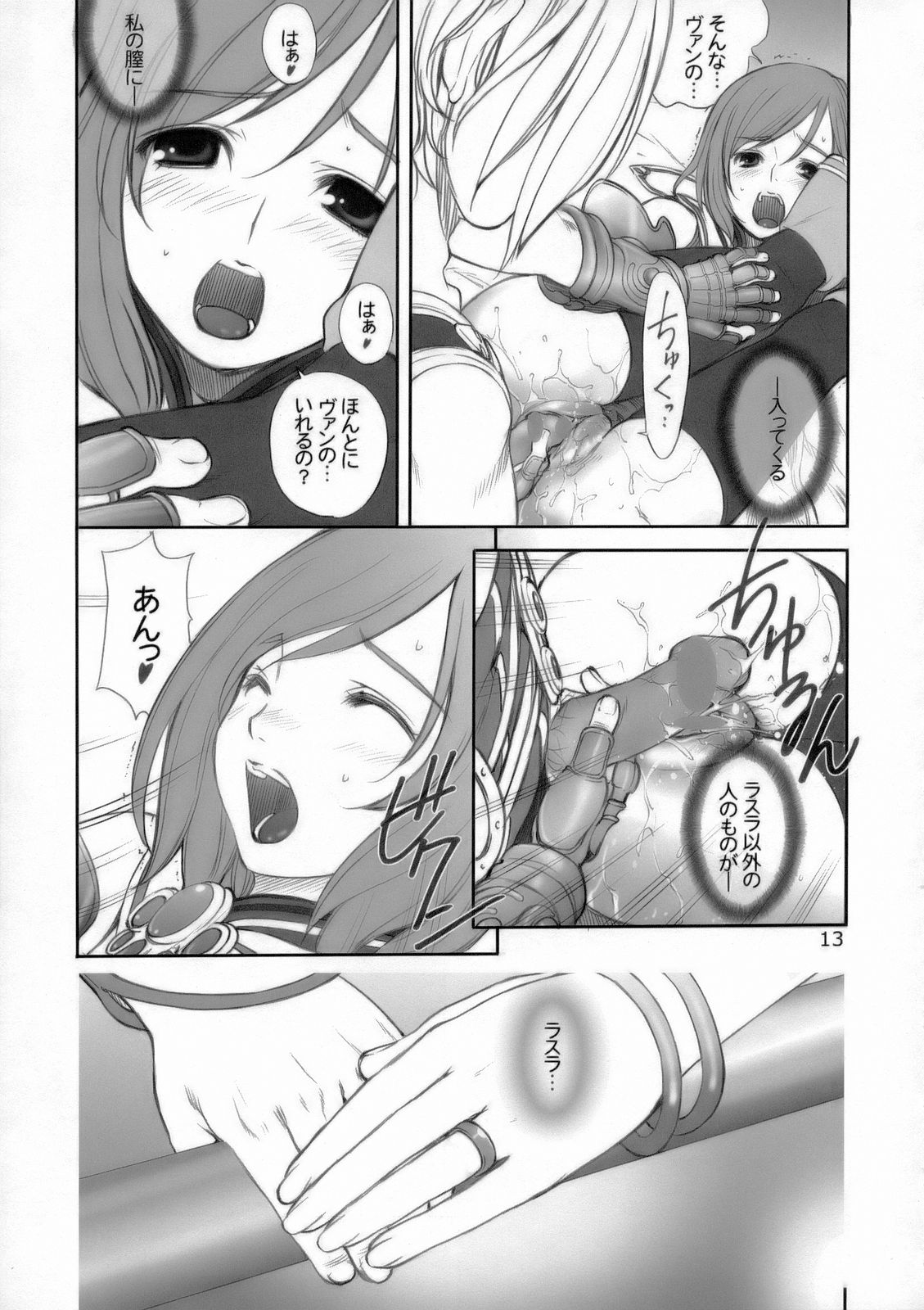 FANTA page 12 full