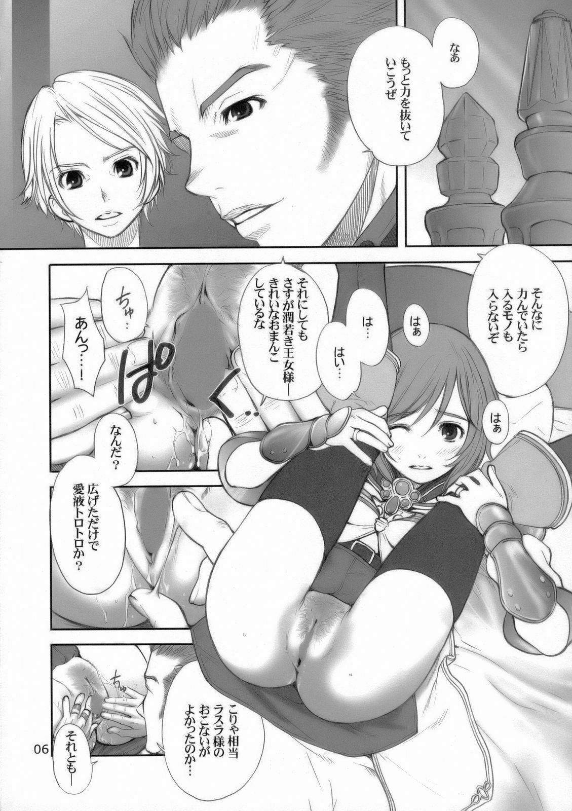 FANTA page 5 full