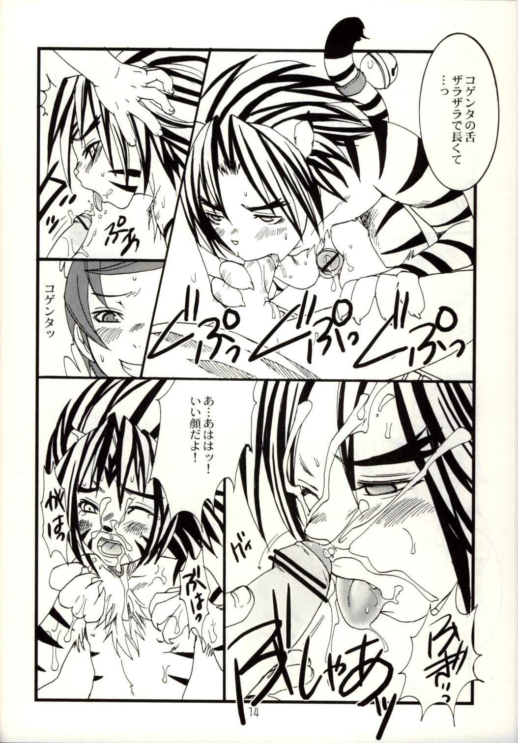 Kogemani page 12 full