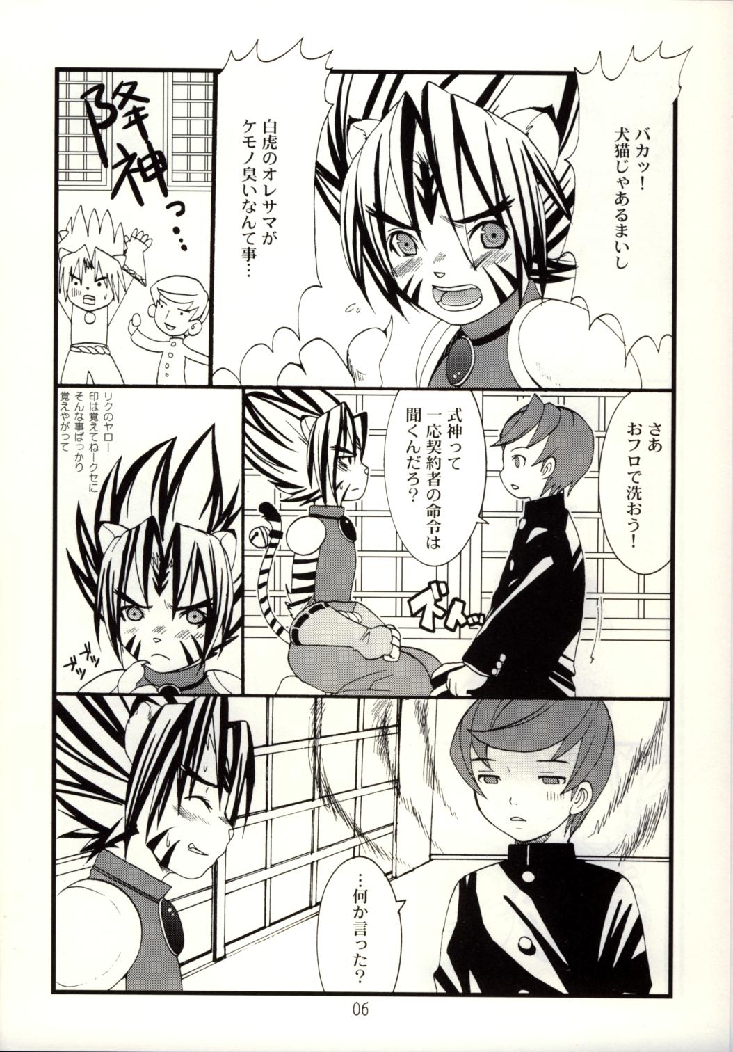 Kogemani page 4 full