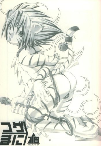 (Shota Collection 4) [Chika Sekai (Palco Negashima)] Kogemani (Onmyou Taisenki) cover