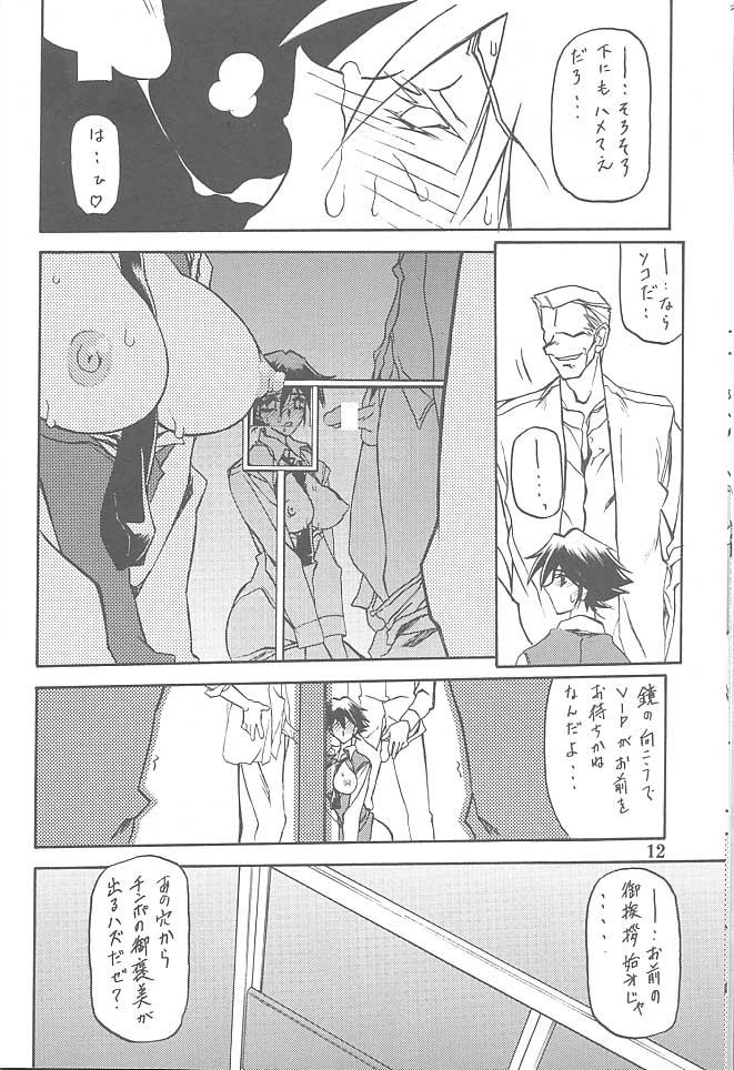 Yuumon no Hate Shichi page 11 full