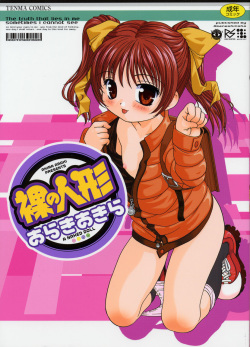 Hadaka no Ningyou - A Naked Doll