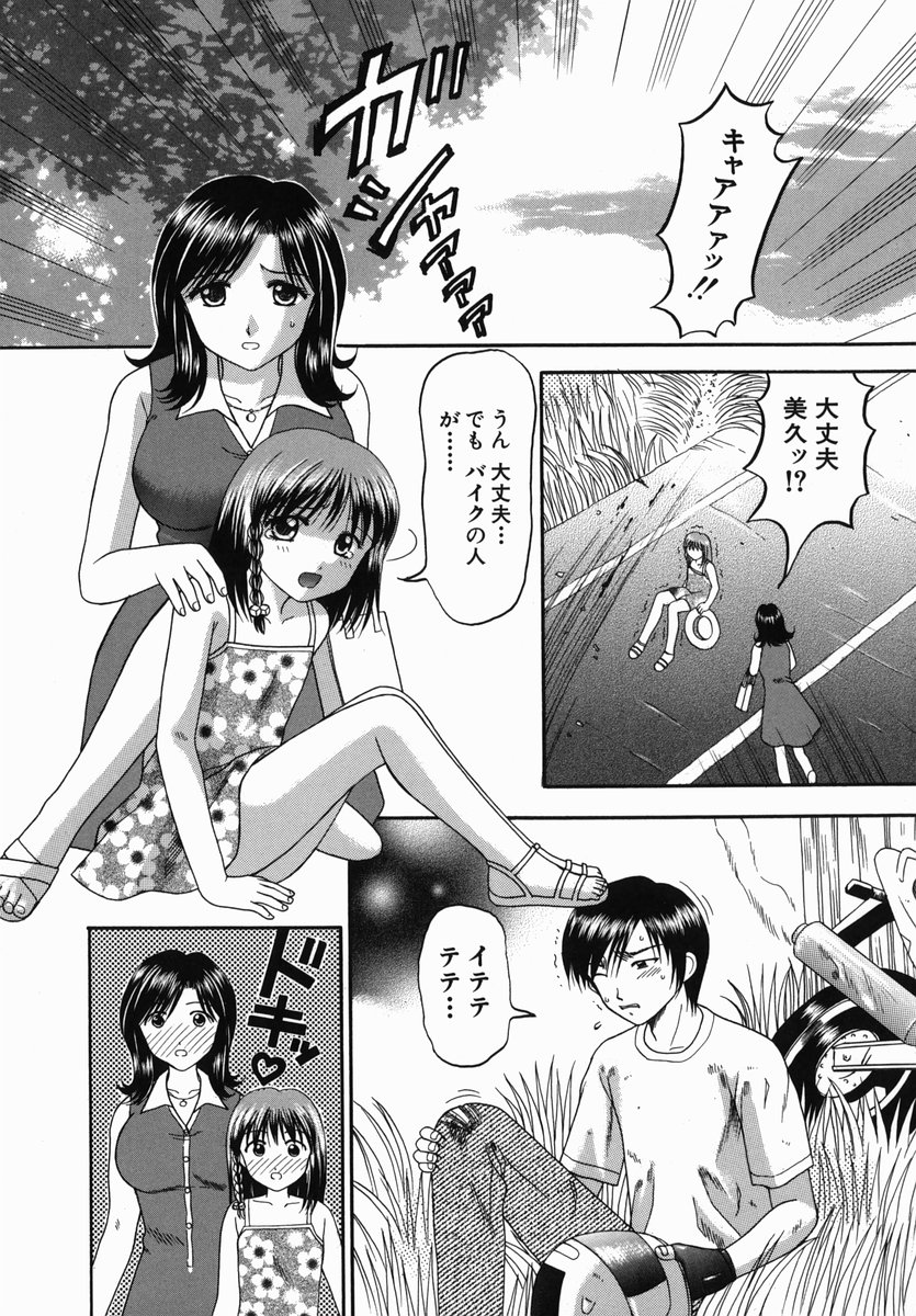 Boshi-Kan page 11 full