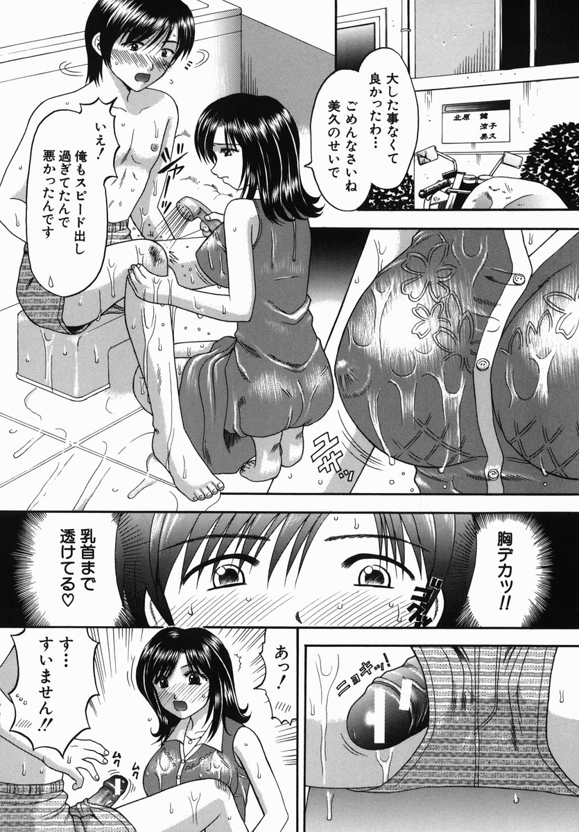 Boshi-Kan page 12 full