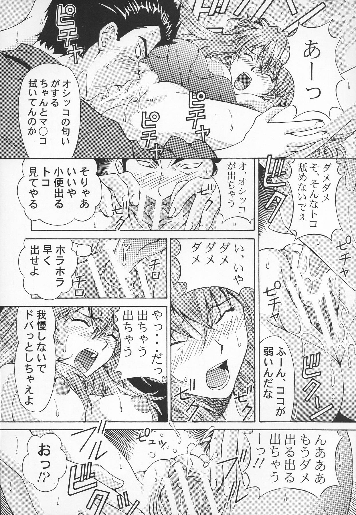 Ryoujoku Choukyou Asuka page 11 full
