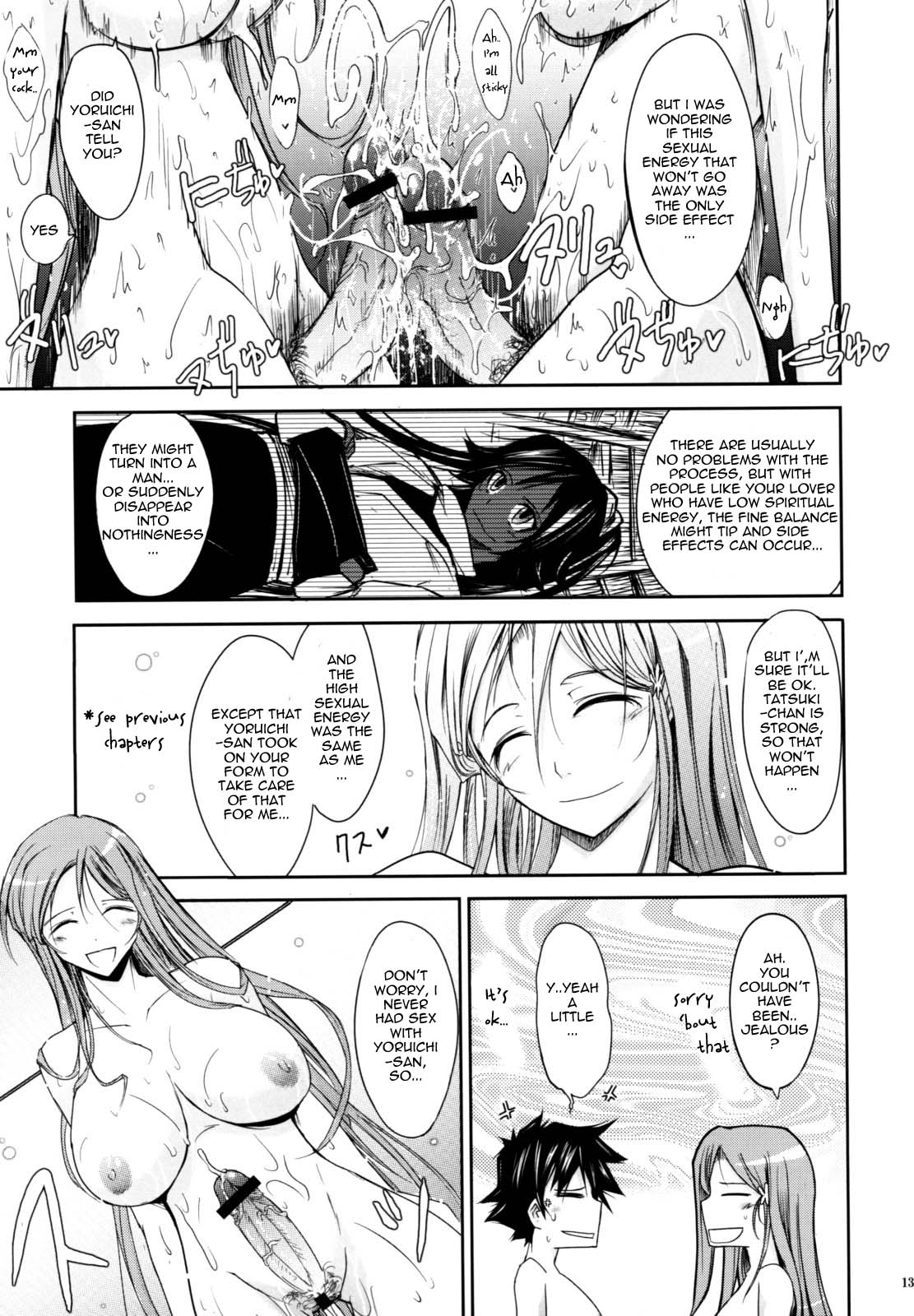Aki-Akane -AnotherDay- page 12 full